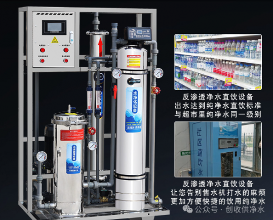 当餐家用商用全能净水神器！RO反渗透纯水设备