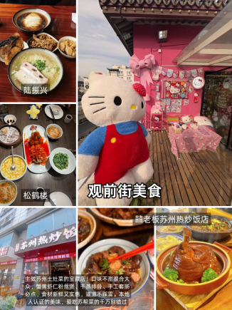 苏州美食︱土著衷心推荐的宝藏美食必吃榜！