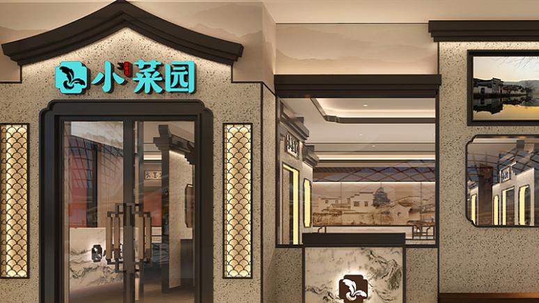 餐饮一周海底捞进化、西贝收缩，多元破局