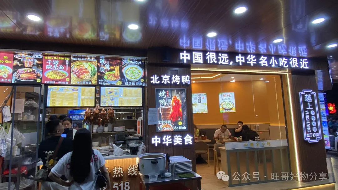 越南餐饮聊越南开店，为什么他们能站稳？