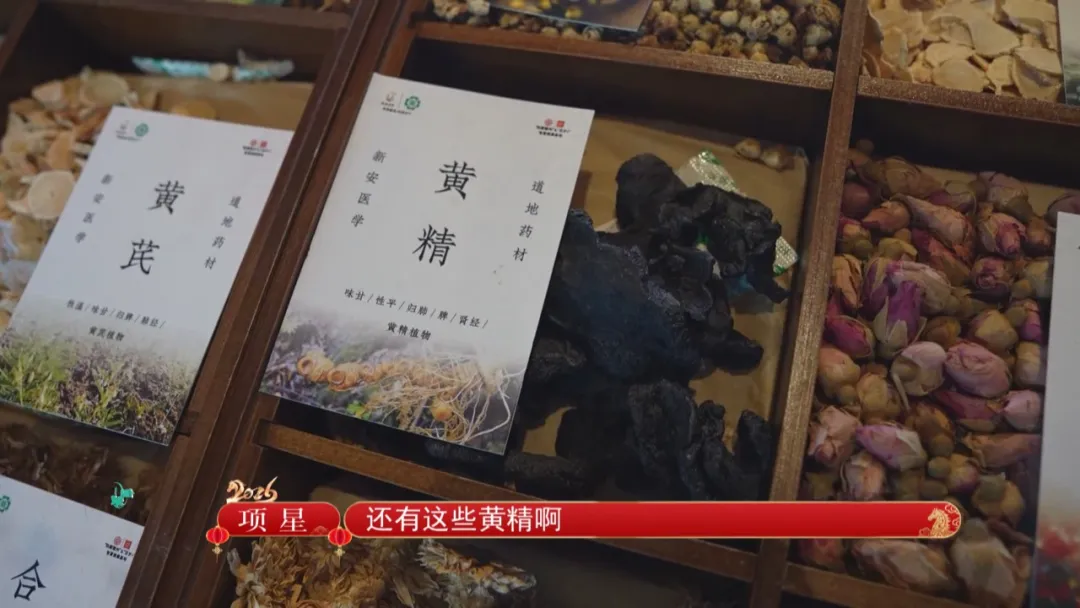 黄山康养记药膳茶香里的新安年味