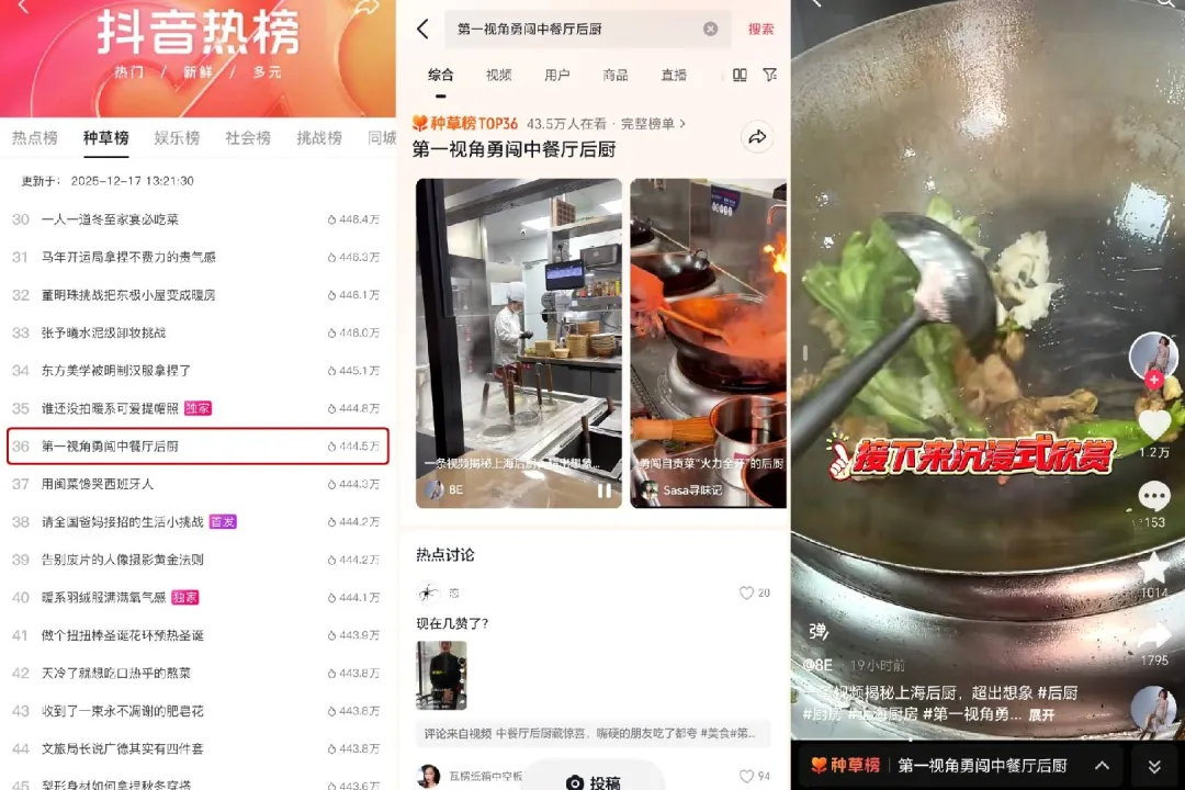 当餐暖冬溯源季！从源头锁定食材鲜味，重塑正餐信任