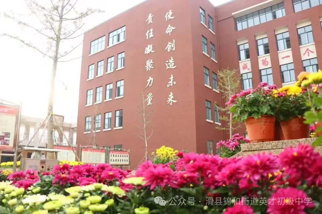 滑县锦和街道英才初级中学餐厅食材供货商家中标名单公示