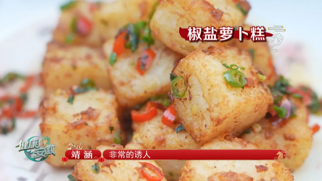 黄山康养记药膳茶香里的新安年味