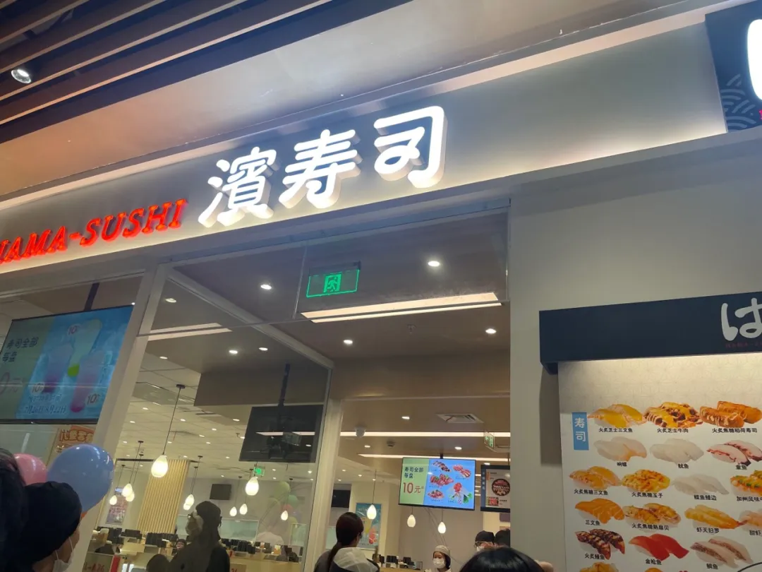 售卖过期食材？滨寿司紧急辟谣背后，撕开餐饮行业信任危机