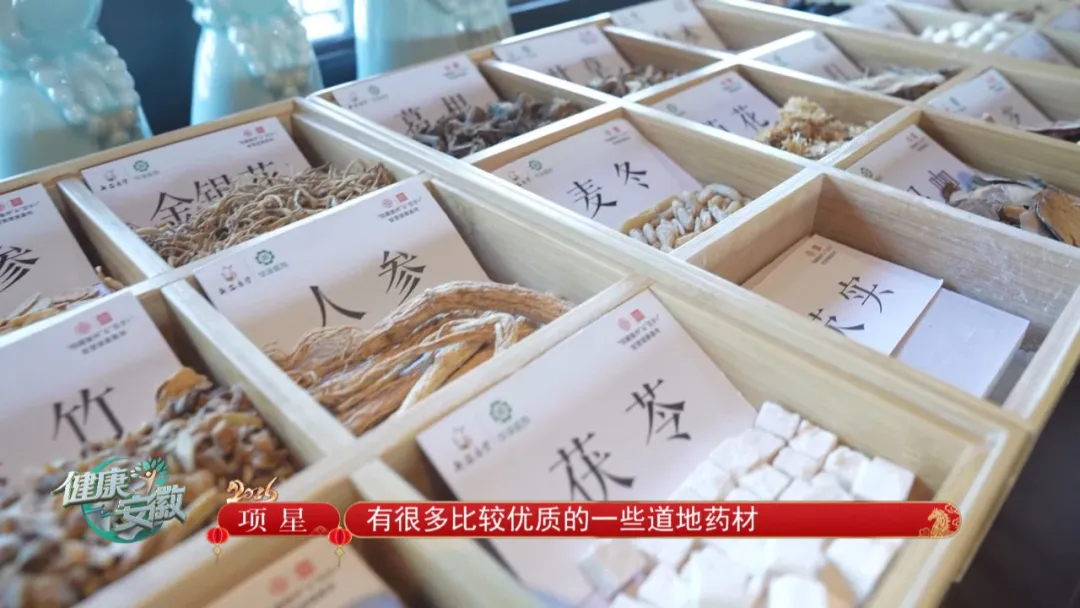 黄山康养记药膳茶香里的新安年味
