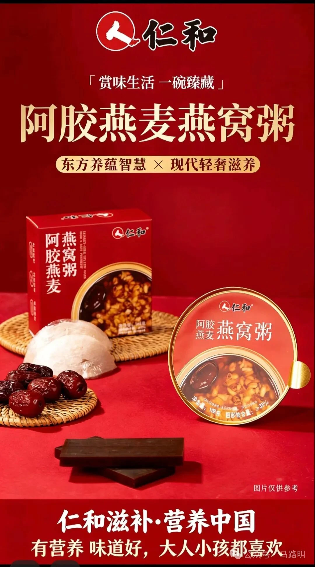 新推出仁和一线大品牌原生态绿色食材燕窝