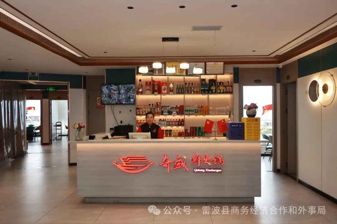 雷波奇盛鲜火锅