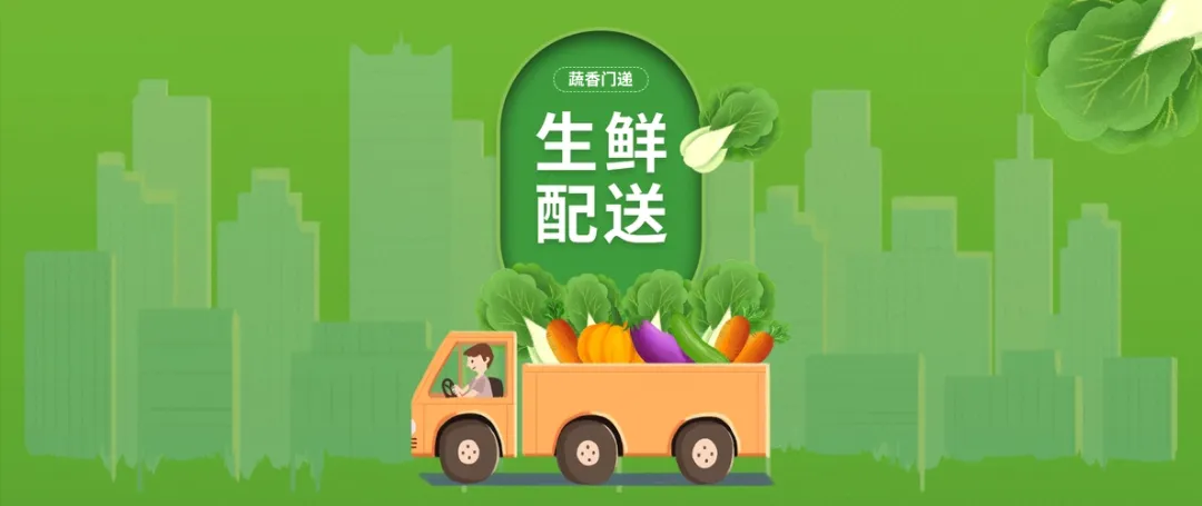 六盘水蔬香门递食材配送有限公司2026年春季学期食材采购供应商征集公告