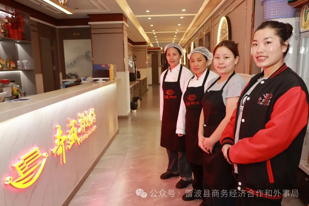 雷波奇盛鲜火锅