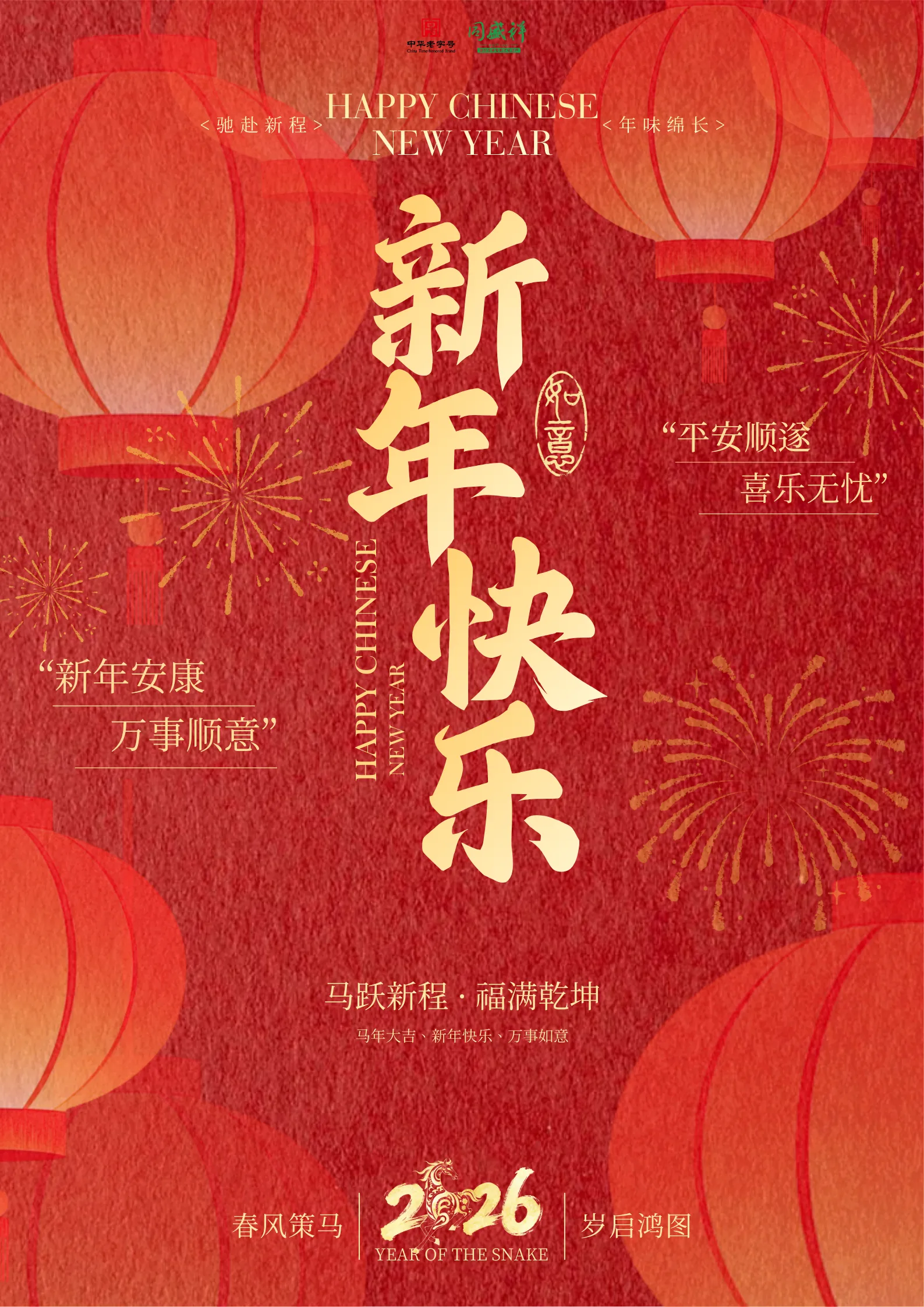 马年春节必冲！非遗美食一口锁住长安年味