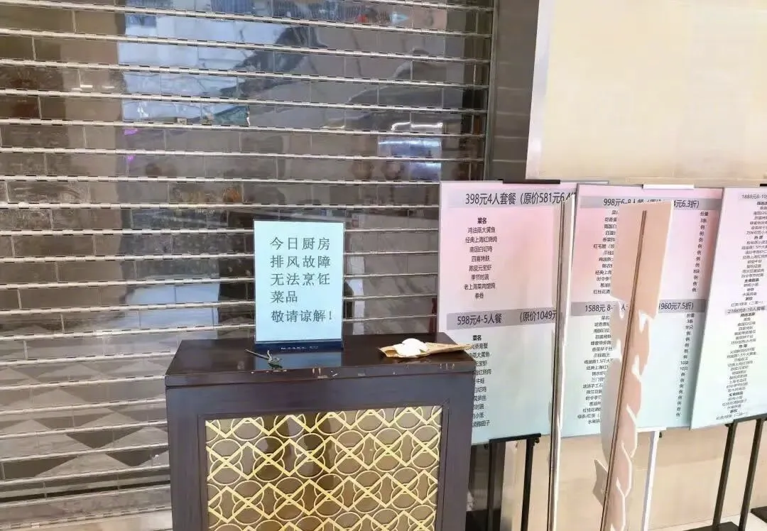 上海小南国闭店：一个老牌餐饮帝国的黄昏与警示