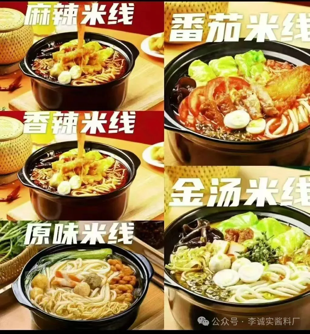 李诚实商用酱料工厂致每一位并肩前行的餐饮伙伴、合作伙伴与行业同仁