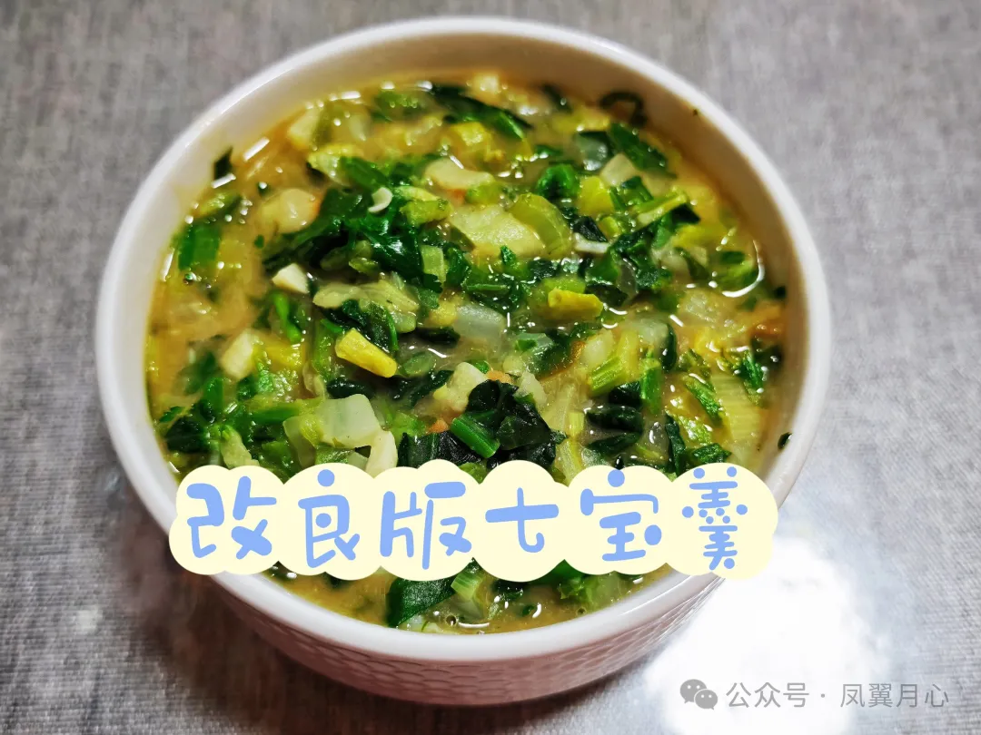 七宝羹改良版,让你的早餐营养丰富,美味