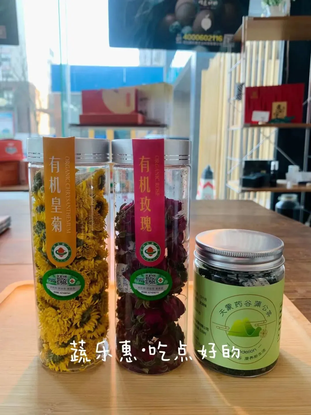 蔬乐惠有机农场02月26日菜单