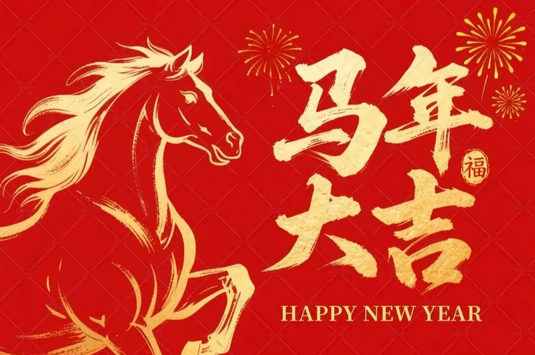 信丰县烹饪餐饮饭店行业协会新春贺词