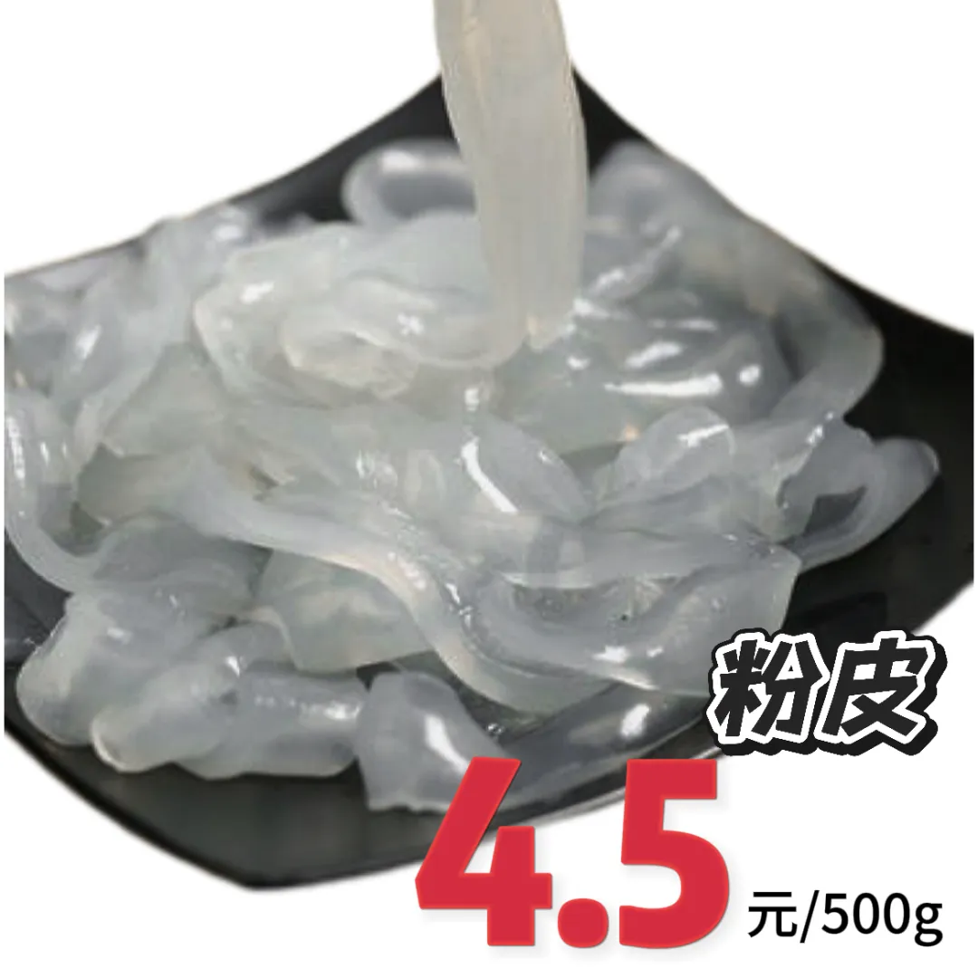 博商超市粉皮新鲜上架,家门口的安心美味,即刻解锁