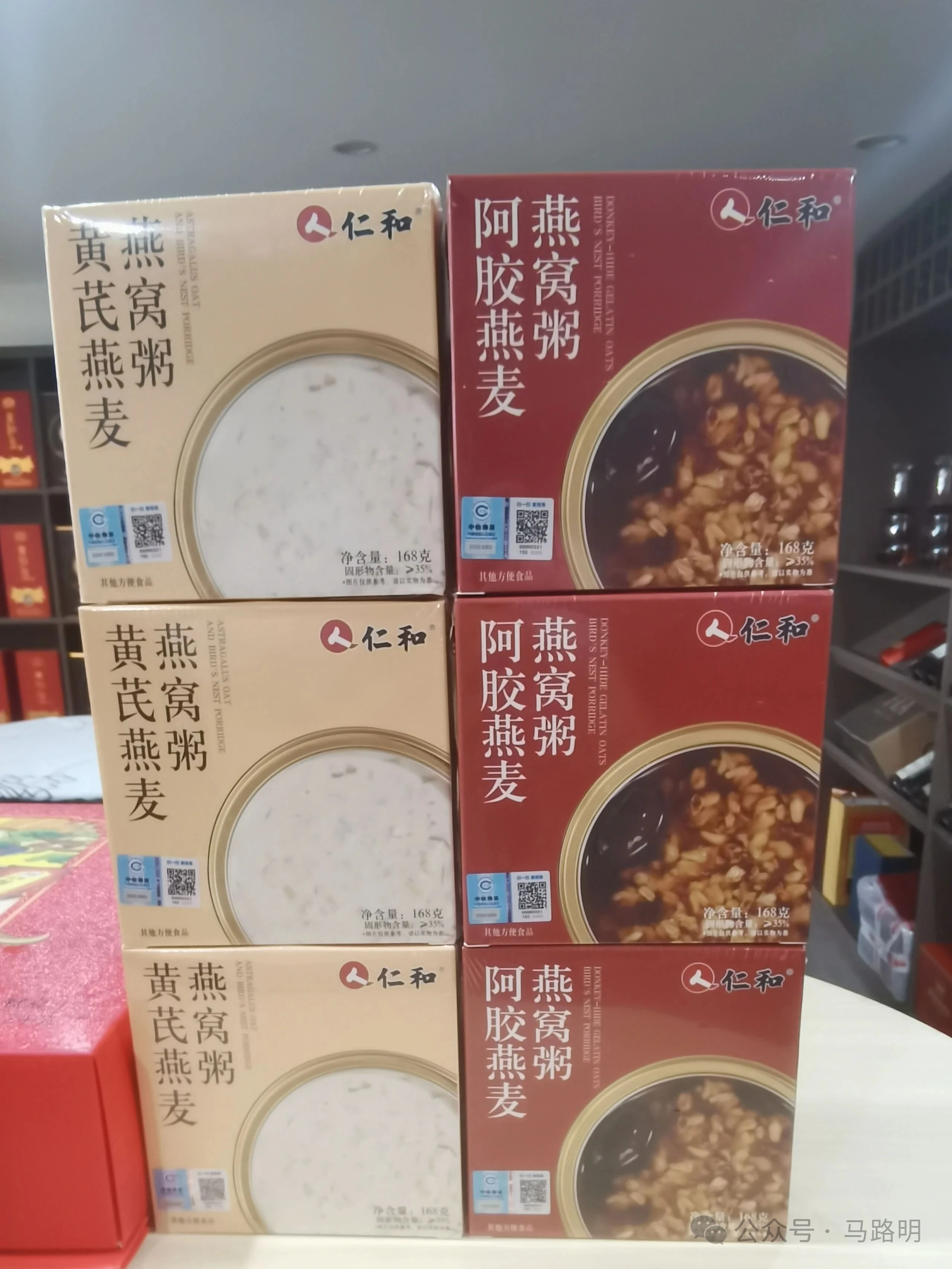 新推出仁和一线大品牌原生态绿色食材燕窝