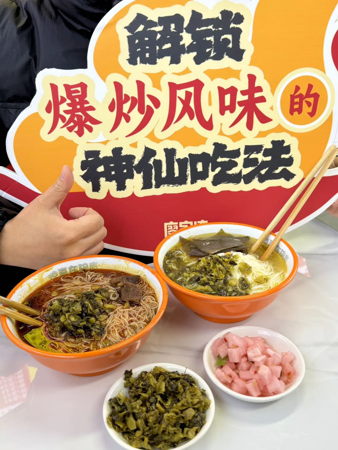 廖家湾食品以爆炒酸菜破局，携手B端共筑餐饮新风尚