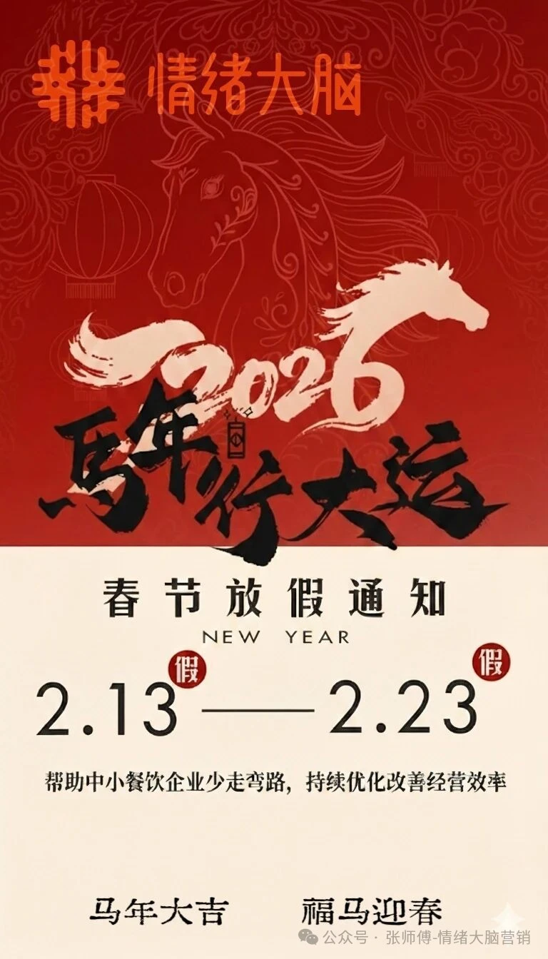 年底了，写给认真思考的餐饮人