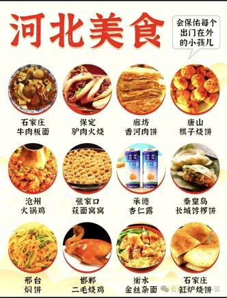 河北特产种类丰富，涵盖美食、水果、干果、工艺品等多个类别。