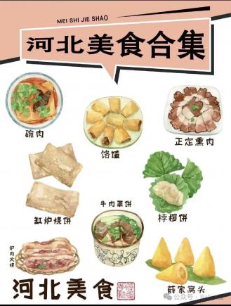 河北特产种类丰富，涵盖美食、水果、干果、工艺品等多个类别。