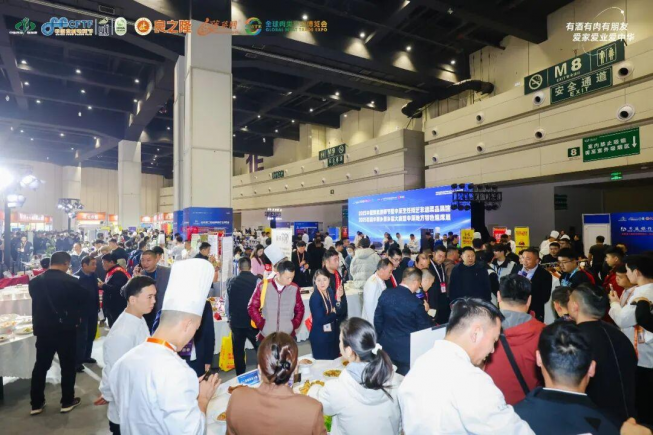 2026第三届全球肉类产业博览会