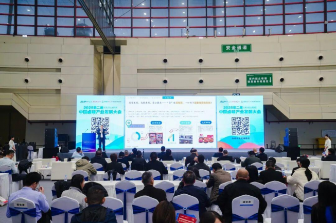 2026第三届全球肉类产业博览会