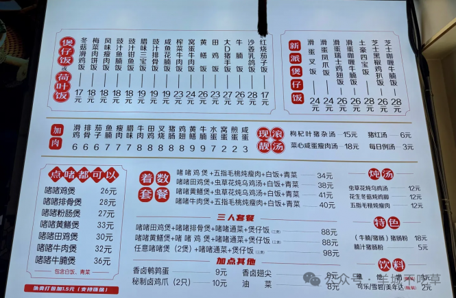 广州地标美食!喜和煲仔饭,黄金锅巴香脆封神!