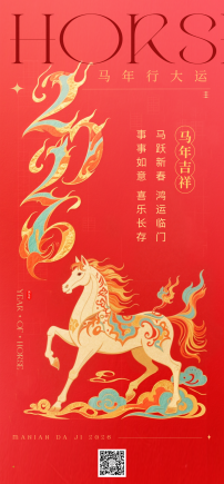 潮州市餐饮协会祝您新春快乐，马年吉祥！