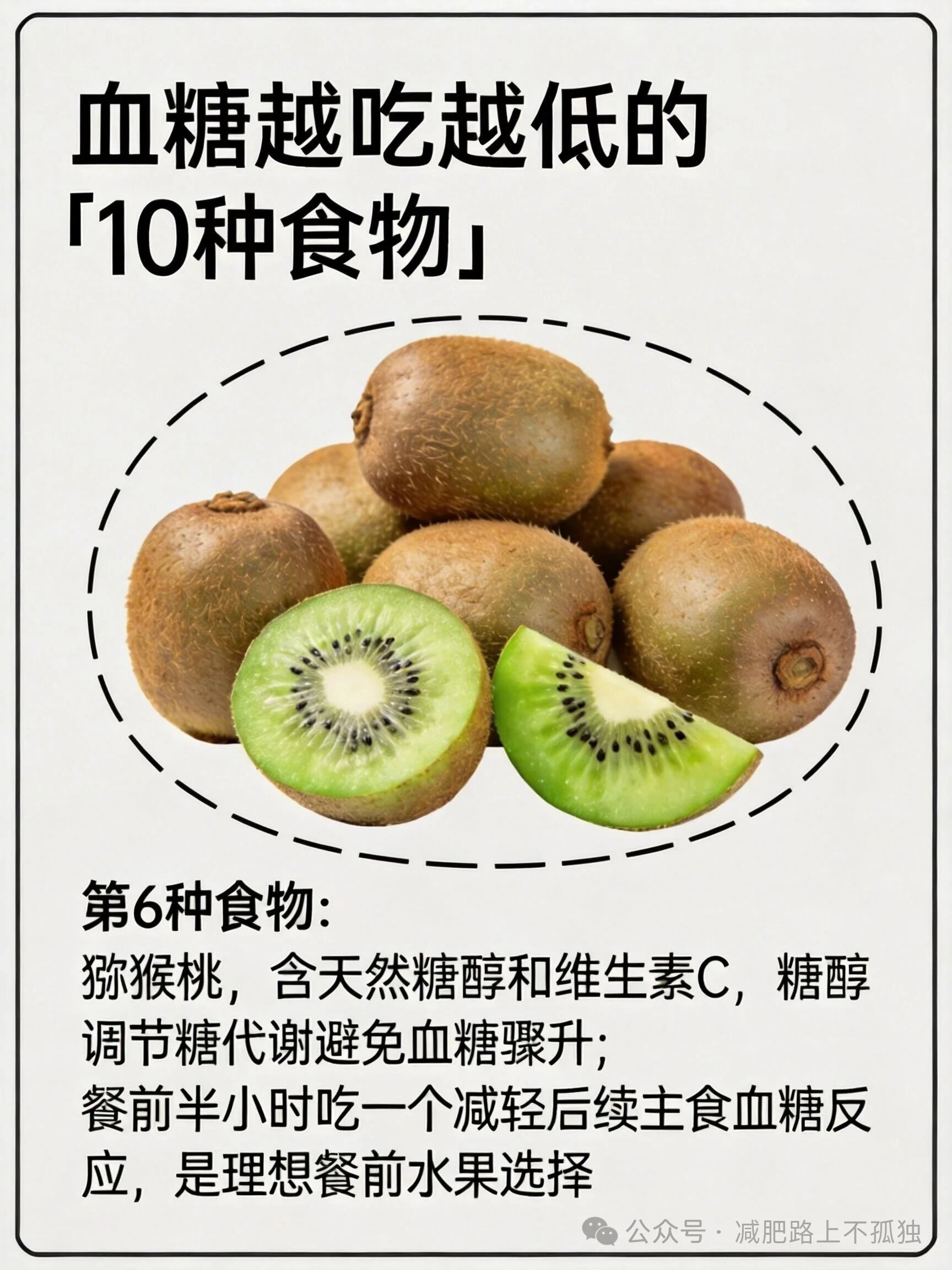 对降糖有帮助的食物