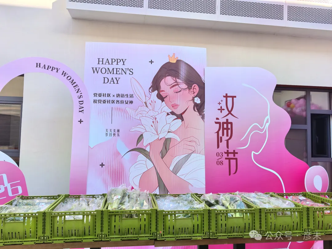 新鲜食材助力餐厅的女神节活动