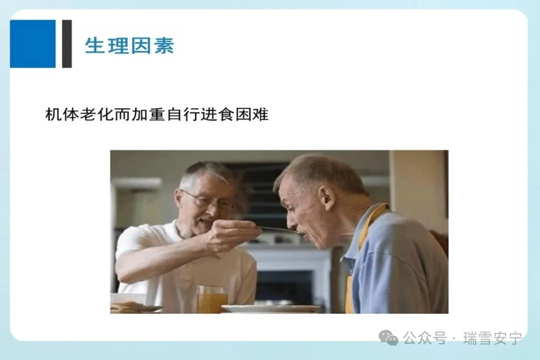 老年人饮食与排泄照护小常识