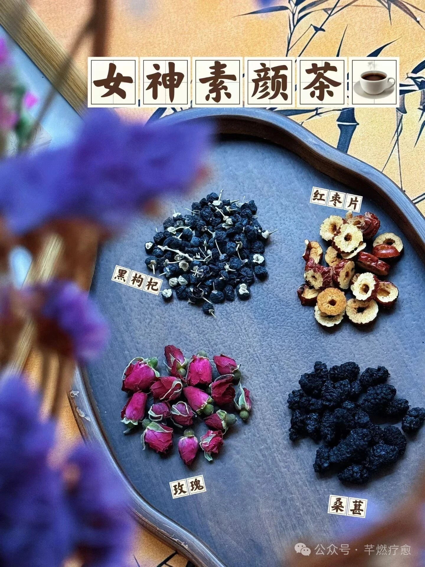 今日当餐食材之桑椹