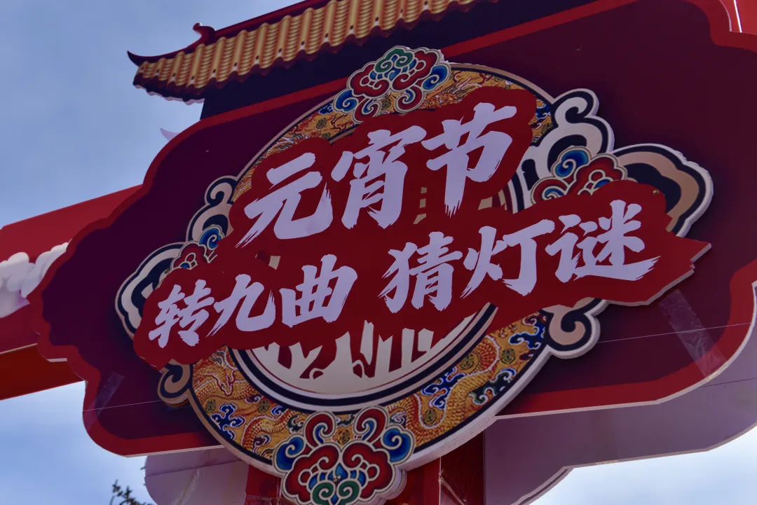 千份奖品、草原美味、非遗展示！锡市红火闹元宵！