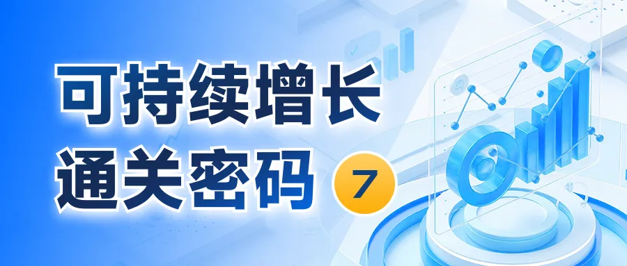 如何用四根支柱搭建连锁餐饮的自动运营系统？