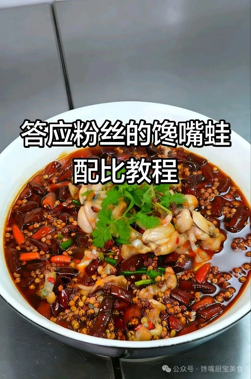 川湘鲁粤实战配方全拆解