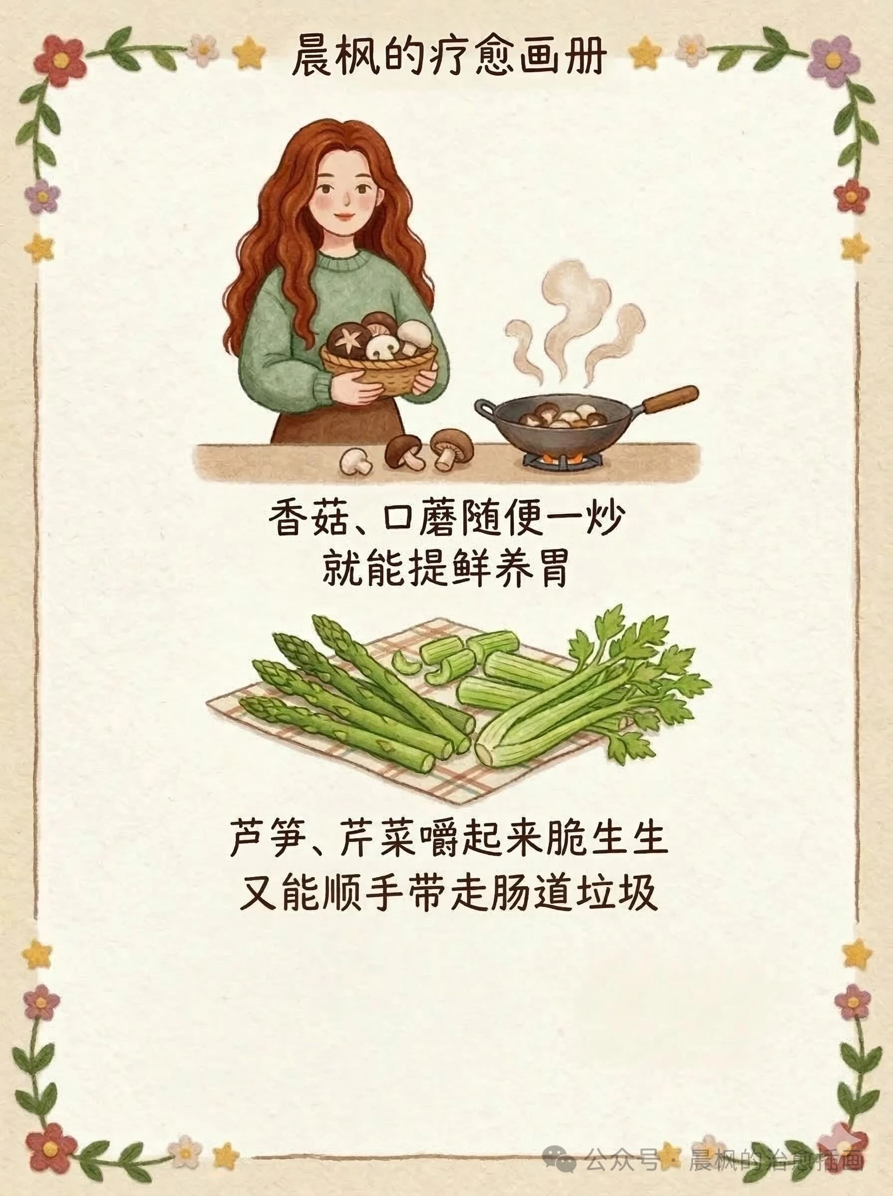 一周抗炎饮食买菜指南
