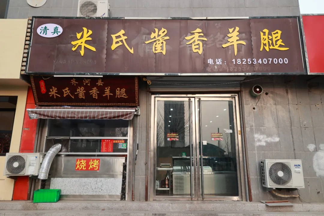 从黄河坝到商业街,寻味齐河一家老字号的重生