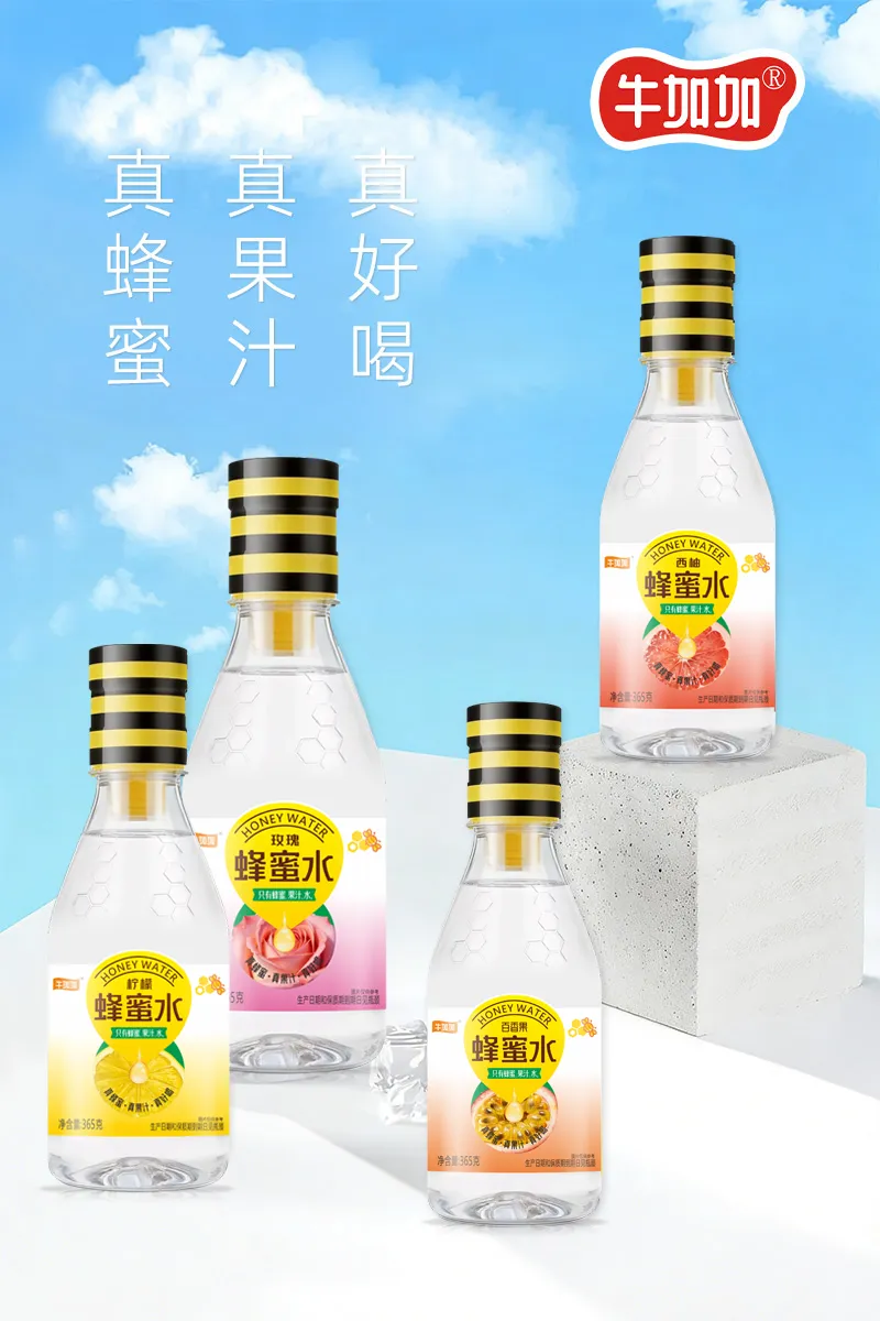 新品上市「蜂」靡市场!开启饮品轻养新时代!