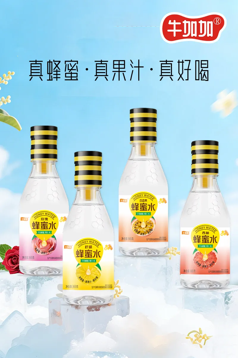 新品上市「蜂」靡市场！开启饮品轻养新时代！