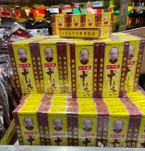 鲁西南厨房调料神器“麻辣鲜”