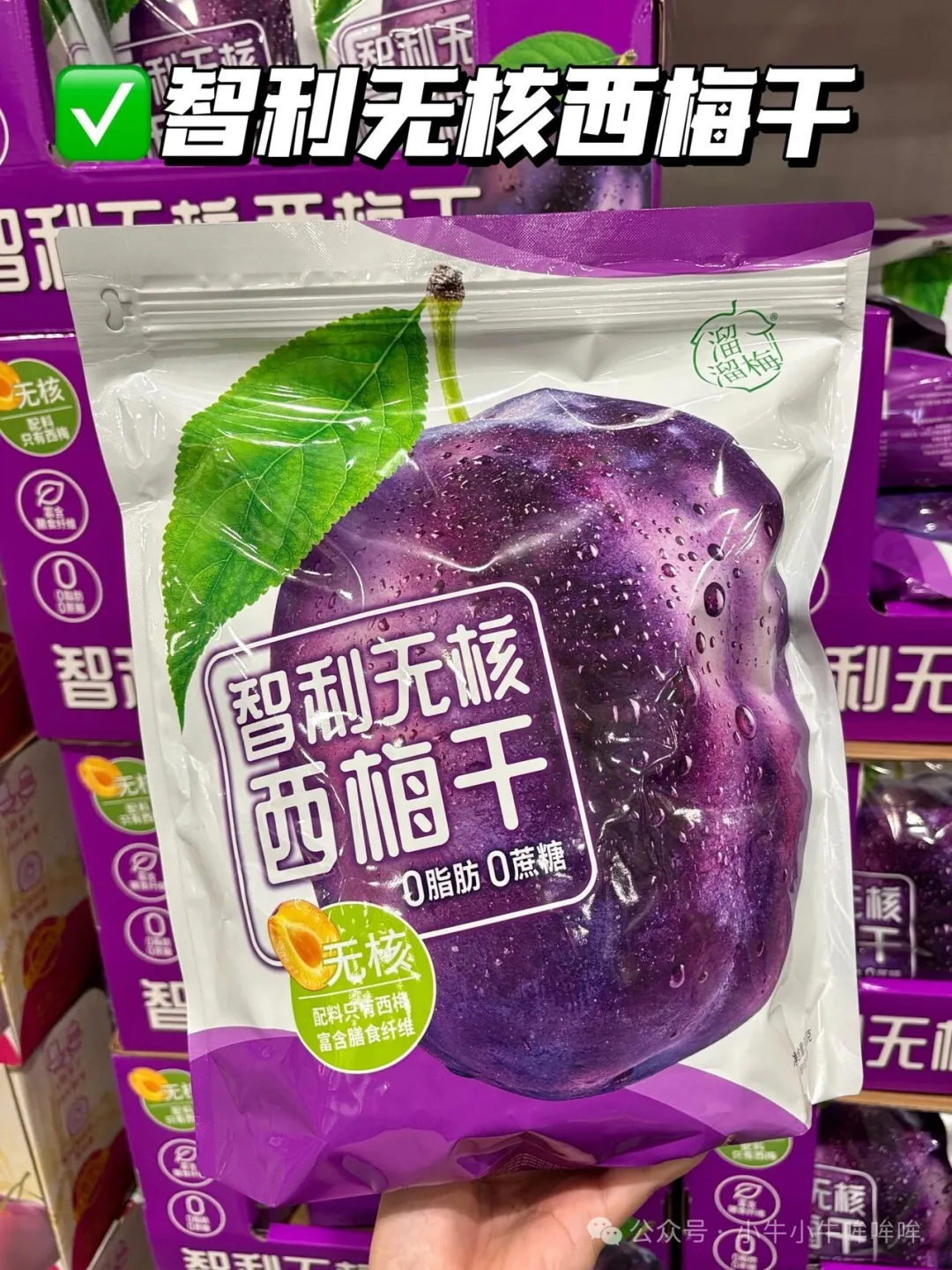 山姆新年必囤零食篇！逛了300次总结