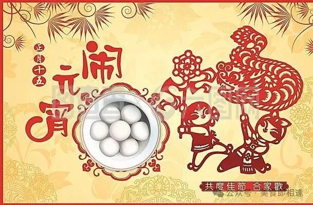 潍坊传统饮食正月十五吃元宵名菜名吃