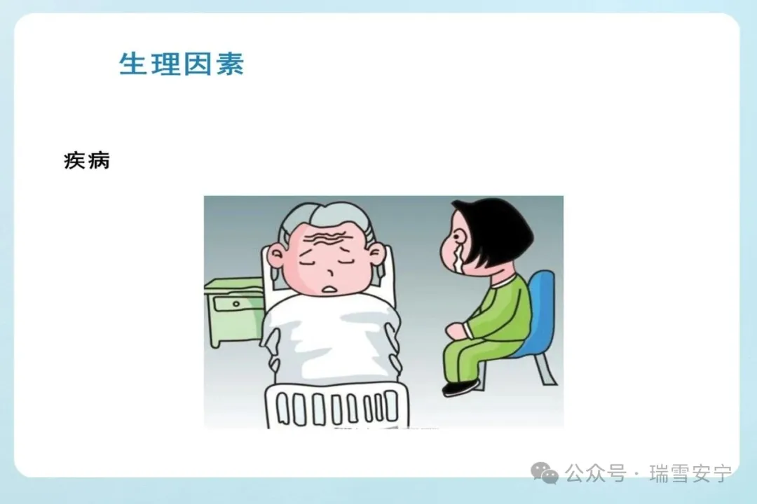 老年人饮食与排泄照护小常识