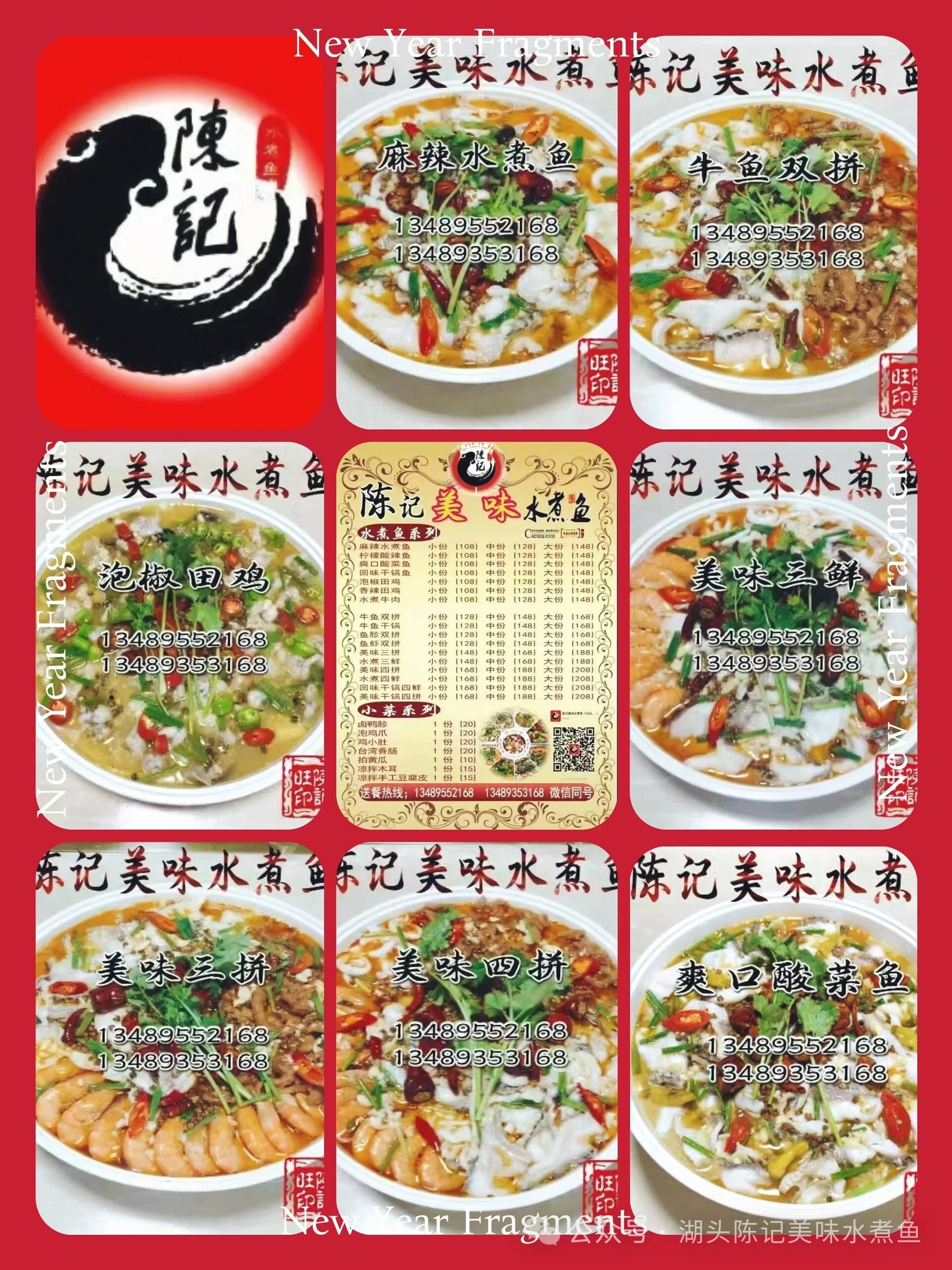 陈记美味水煮鱼，正常营业接单中