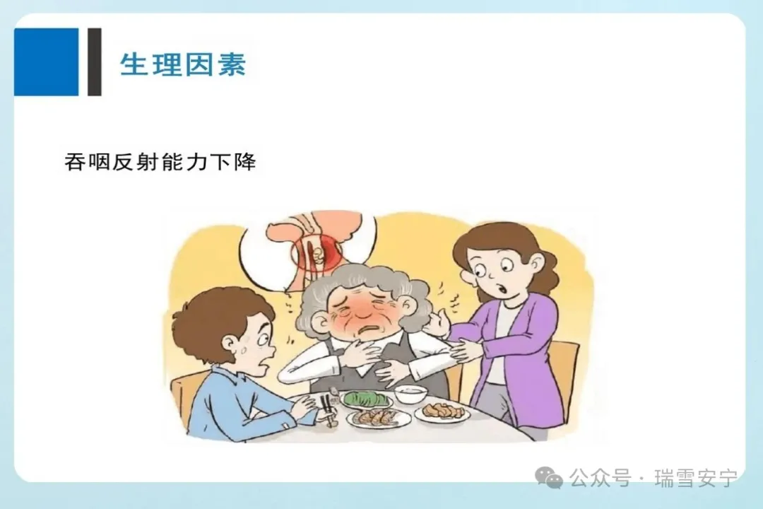 老年人饮食与排泄照护小常识