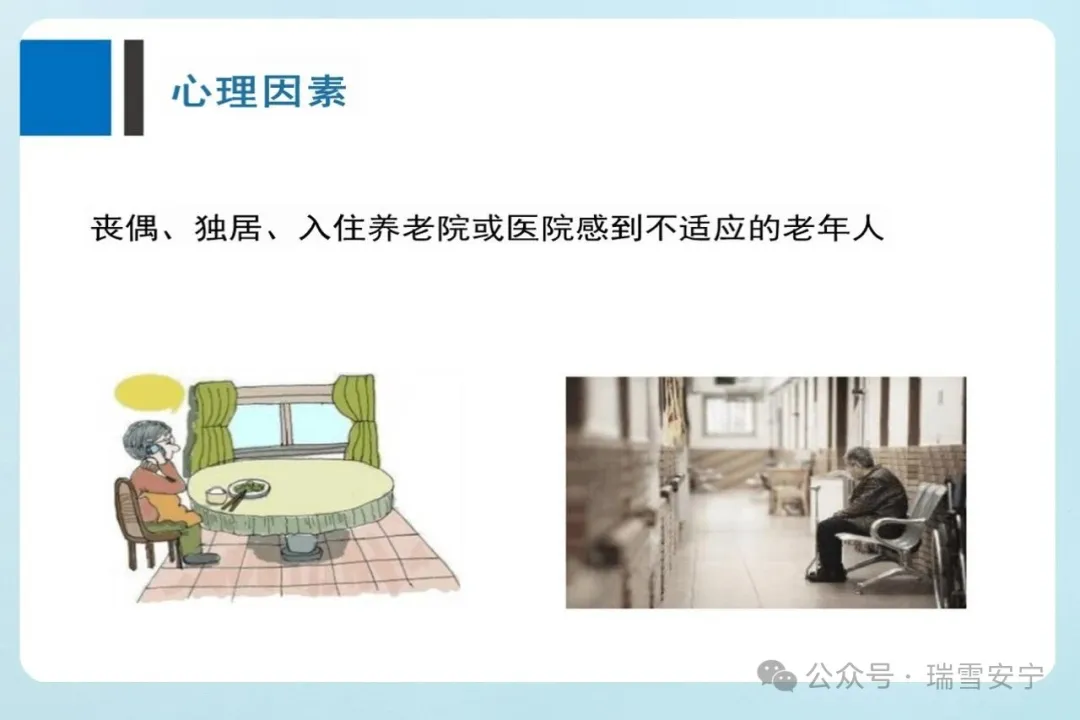 老年人饮食与排泄照护小常识