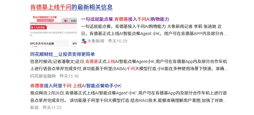 肯德基的AI点餐仅仅是开始，餐饮AI已来