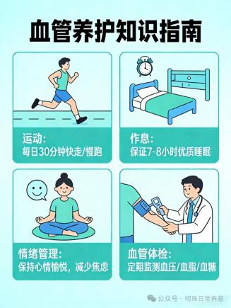 血管健康别忽视！饮食是核心关键，这样吃让血管“年轻20岁”